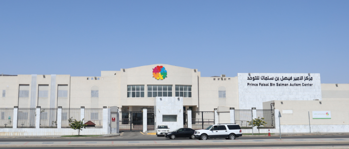 Front facade of the Prince Faisal Bin Salman Autism Center