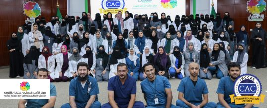 Advancing Inclusion in Saudi Arabia, Prince Faisal Bin Salman Autism Center Earns Certified Autism Center™ Designation